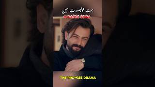 The Promise Drama Romantic scene 💔👀  Turkesh Drama Romantic scene  thepromise turkishdramas new [upl. by Deedahs]