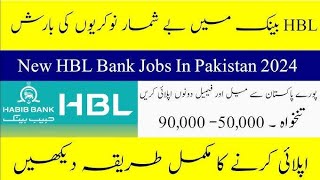 HBL Habib Bank limited New job 2024 Complete Apply Process by Dija talks [upl. by Young]