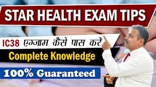 Star Health Exam Tips IC38 ka Exam Kaise Pass Kare IRDA ka exam kaise Pass Kare Must Watch Video [upl. by Karil]