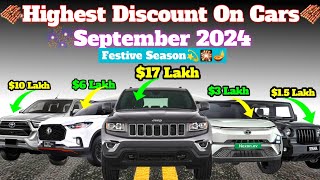 Highest Discount On Cars September 2024🤯discount cars [upl. by Waldo397]