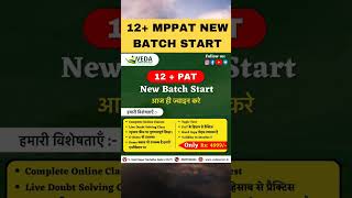 12 PAT l MPPAT ONLINE CLASSES l MPPAT COACHING IN INDORE l mppat mppat2024 [upl. by Anyalram]