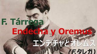 Endecha y Oremus F Tárrega クラシックギターの作曲家、アルハンブラの思い出で有名なタレガの小品、エンデチャとオレムスです [upl. by Leumel]