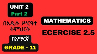 MATHS GRADE 11 UNIT 2 PART 2POLYNOMIAL DIVISION EXERCISE 25 [upl. by Ahsiaa]