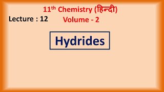 Hydrides Hindi  Class 11  Chemistry [upl. by Catrina]