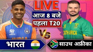 🔴Live India vs South Africa 1st T20 Match Today  IND vs SA 2024  Live Cricket  Cricket 19 [upl. by Sivehc362]