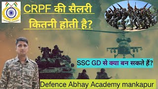 CRPF ME KITNA SALARY MILTA HAI  SSC GD 2024 LATEST UPDATE SSC GD  CRPF ME CHHUTTI MILTA HAI [upl. by Amberly308]