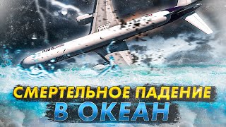 Авиакатастрофа Boeing 757 под Лимой Как заклеенный датчик стоил жизни 70 человек [upl. by Ednargel]