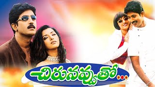 Chirunavvutho చిరునవ్వుతో  4K 2000  Venu Prema  G Ram Prasad  Telugu Hit Movie [upl. by Shaum]