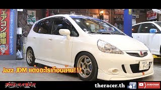 Jazz JDM แต่งอะไรเกือบล้าน [upl. by Kendall348]