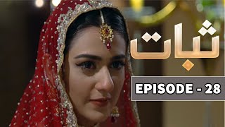 Sabaat Drama Episode 28 Promo  Sabaat Drama Episode 29 Teaser Review  HUM TV [upl. by Alie]