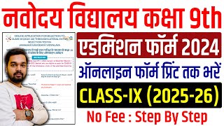 NVS Class 9th Admission Online Form 2024 Kaise Bhare  How to fill NVS Class 9th Admission Form 2024 [upl. by Faith]