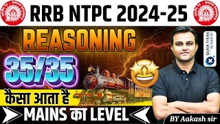 RRB NTPC Exam 2024  Score 3535 in Reasoning Mains Level  RRB NTPC Reasoning  by Akash sir [upl. by Marlea]