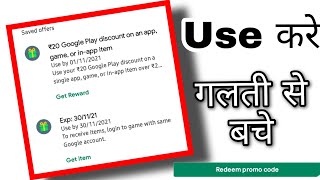 how to use ₹80 google discount coupon In Free Fire game  2021  easy to use [upl. by Asseralc]