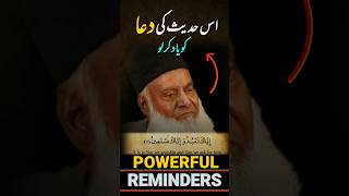 Remid This Dua  Dr Israr Ahmed Clip  short shorts  Dr Israr Ahmed Bayan  Doctor Israr Ahmed [upl. by Kline]