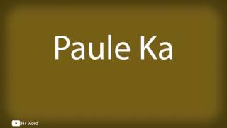 How to pronounce Paule Ka [upl. by Deys]