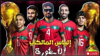 ILYAS EL MALKI 4102024 الياس المالكي 🔴 [upl. by Sacrod]