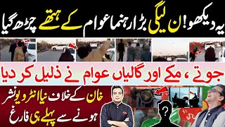 New Tragedy With To PMLN Leader  Unbelievable Public Reaction  Najam Ul Hassan Bajwa [upl. by Eilrebmik]