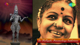 Bhavayami Gopalabalam by MS Subbulakshmi  Carnatic Music  Ragas [upl. by Llednew]