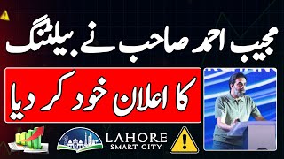 Lahore Smart City Mega News  Mujeeb Ahmad Mega Announcements  2nd amp 3rd Balloting  Latest Update [upl. by Allevon]