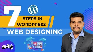 7 steps in wordpress web designing in tamil  wordpress web design in tamil [upl. by Felicdad]