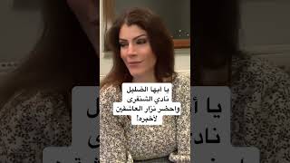 ياأيها الضليل نادي الشنفرى واحضر نزار العاشقين لأخبره [upl. by Kimmi]