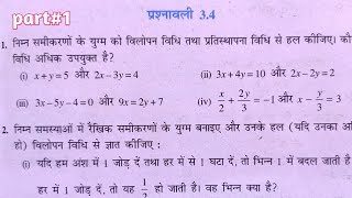 Class 10 Math Chapter 3 exercise 34 NCERT SOLUTIONS  MATHEMATICS ANALYSIS  part 1 [upl. by Nosiram]