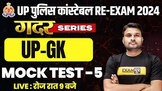 UP CONSTABLE RE EXAM UP GK CLASS  UP CONSTABLE UP GK MOCK TEST 2024  SUYASH SIR [upl. by Nalat]