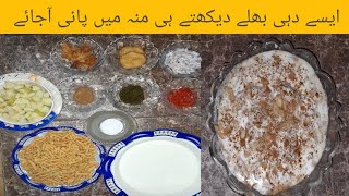 Dahi bhally ki boht he asan or mazzy dar recipe [upl. by Anelrac]