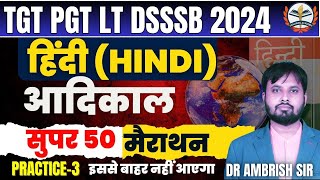 हिंदी साहित्यआदिकाल tgtpgt hindi online classes 2024tgtHindi ADIKAL PRACTICE settgt hindi mcq [upl. by Grimbald]