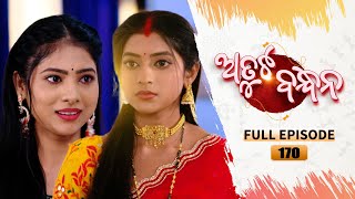 Atuta Bandhana  Full Ep  170  28th Nov Aug 2024  Odia Serial  Tarang TV [upl. by Lyndon]