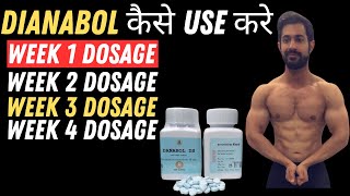 How To Use Dianabol Steroid For Muscle Gaining For Beginners Week 1Week 4 Dosage [upl. by Tice]