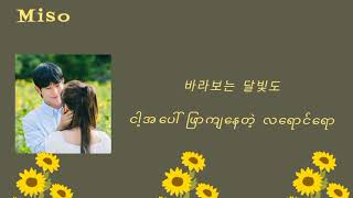 Leave it all behind나의 밤  Wonstein  Love Next Door drama Ost  Hangul amp Mmsub lyric [upl. by Neehsuan]