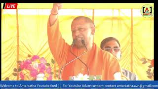 Yogi Adityanath LIVE  Public Meeting  Nirsa Dhanbad Jharkhand Assembly Election BJP INDIA Bloc [upl. by Eseela]