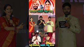 మనసులో మాట బయటపెట్టిన సుధీర్ sudigalisudheer sudigalisudhir rashmi jabardasth shorts ytshorts [upl. by Ailene]