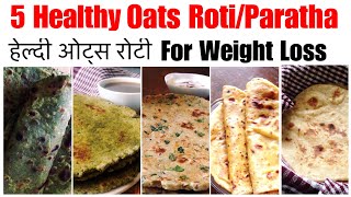 5 Healthy Oats RotiParatha Recipe  ओट्स रोटी  Weight Loss  Healthy Indian Breakfast  Hindi [upl. by Pazit875]