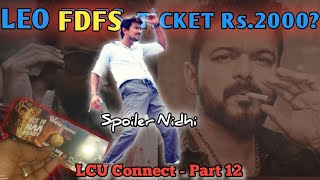 LEO FDFS story  LCU FRO END  Leo LCU connect part 12  LEO celebration  dai summa iraa [upl. by Card]