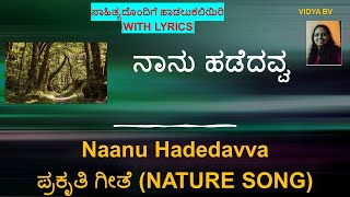 ನಾನು ಹಡೆದವ್ವ NAANU HADEDAVVA NATURE SONG  ವಿದ್ಯಾ ಬಿ ವಿvidya bv [upl. by Ahkos336]