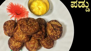 ಬಾಳೆಹಣ್ಣಿನ ಪಡ್ಡು  Banana paddu recipe  appam  balehannina paddu [upl. by Merow]