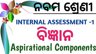 9th class science aspirational Component answerclass 9th internal assessment aspirational Component [upl. by Epps]