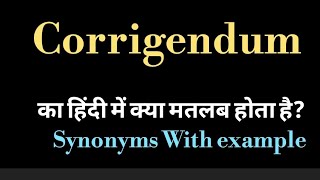 Corrigendum meaning l meaning of Corrigendum l Corrigendum ka Hindi mein kya matlab hota hai l voca [upl. by Avilo]