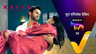 NEW Kavya  Ek Jazbaa Ek Junoon  Ep 87  23 Jan 2024  Teaser [upl. by Warring]