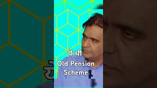 What was the old pension scheme  akhilendrapratapsingh nazariya [upl. by Loralie]