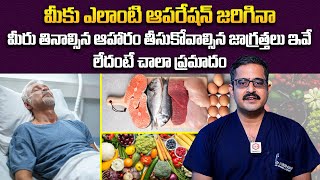 Foods To Eat After Surgery  Precautions To Follow After Surgery  Diet Tips After Surgery [upl. by Norej]