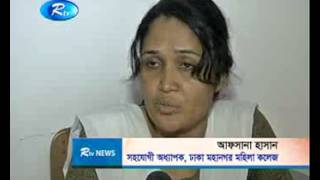 CORRUPTION IN DHAKA MOHANAGAR MOHILA COLLEGE  Rtv 22 07 13 01 [upl. by Bain]