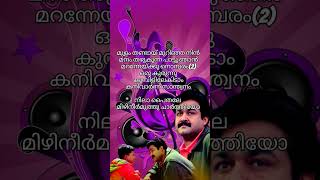 NILA PAITHALE LYRIC SONGMULAM THANDAYIOLYMPIAN ANTHONY ADAM music song mohanlal [upl. by Hake]