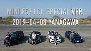 MINI F57 LCI SPECIAL VER 20190408 YANAGAWA BMW MINI COOPER ミニ クーパー [upl. by Nylzzaj]