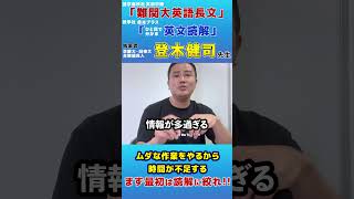 速読と夏の計画 動画講義２本同時公開 語学春秋社httpsyoutubesdicdnXHon8 ＆赤本チャンネル英語学習参考書＃大学受験名古屋大学早稲田 [upl. by Anwahsiek]