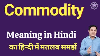 Commodity meaning in Hindi  Commodity का हिंदी में अर्थ  explained Commodity in Hindi [upl. by Nahtan99]