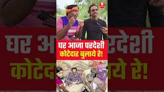 घर आजा परदेशी कोटदार बुलाये रे RpmRecordingStudioMankapur trending viralvideo avdhigeet song [upl. by Akeihsat550]