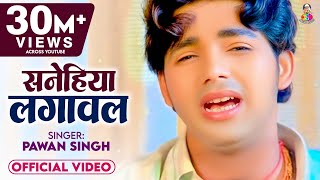 Video  Pawan Singh Sad Song  सनेहिया लगावल I Sanehiya Lagawal  Bhojpuri Super Hit Sad Song [upl. by Erick790]